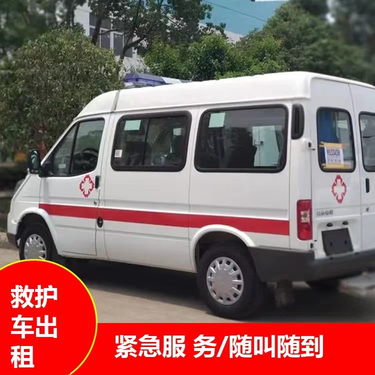 麻城跨市救护车护送转院租赁
